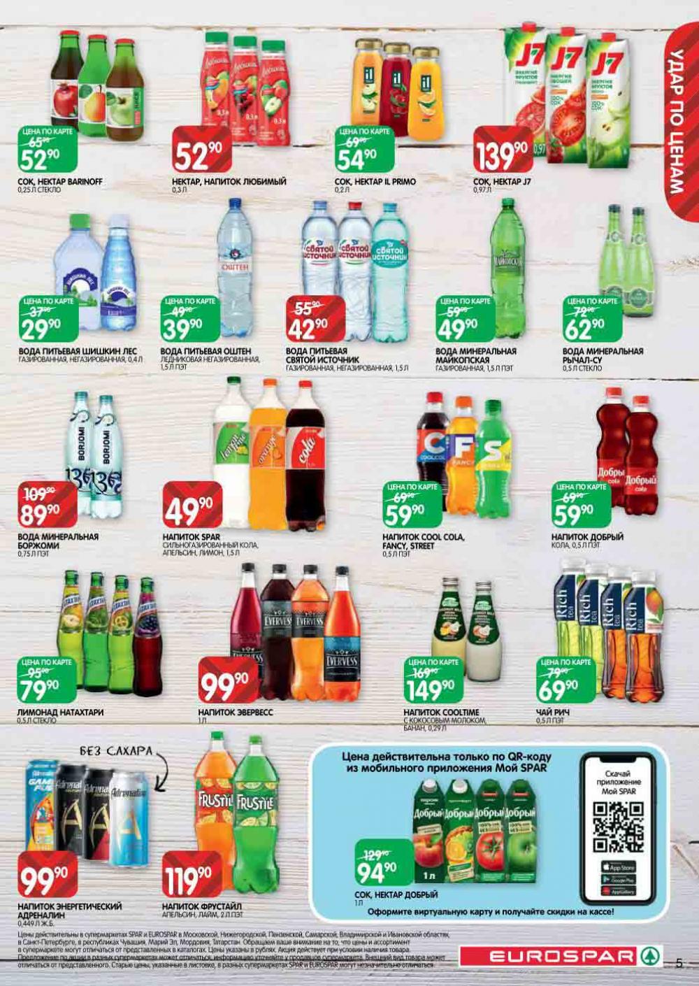 Evrospar Katalog V Moskve 131 5 