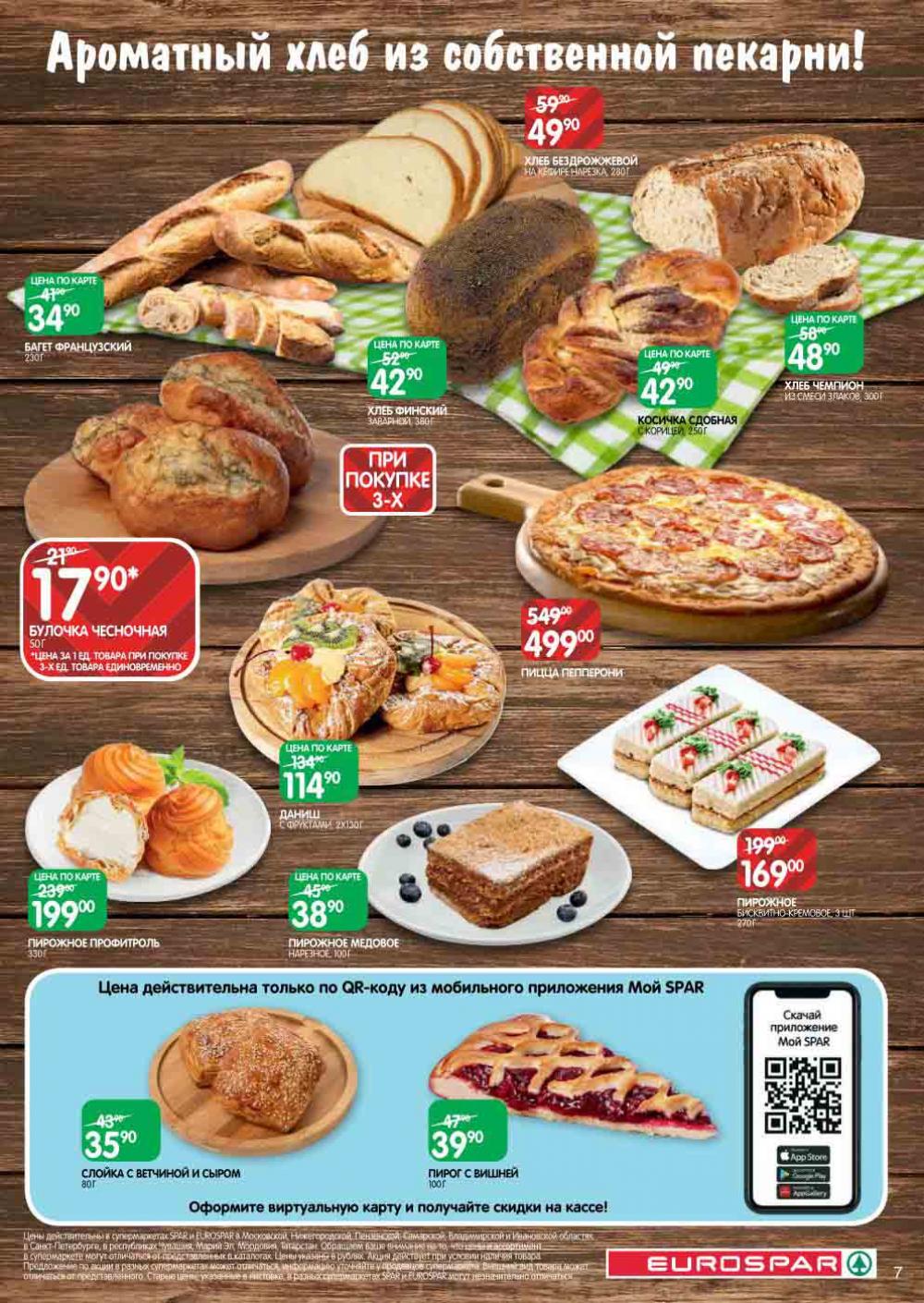 Evrospar Katalog V Moskve 131 7 