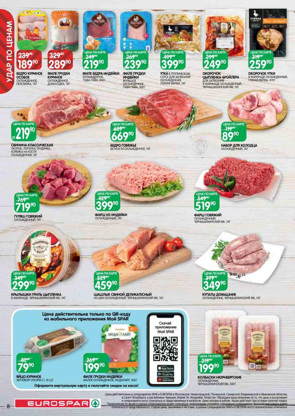 Evrospar Katalog V Moskve 131 8 