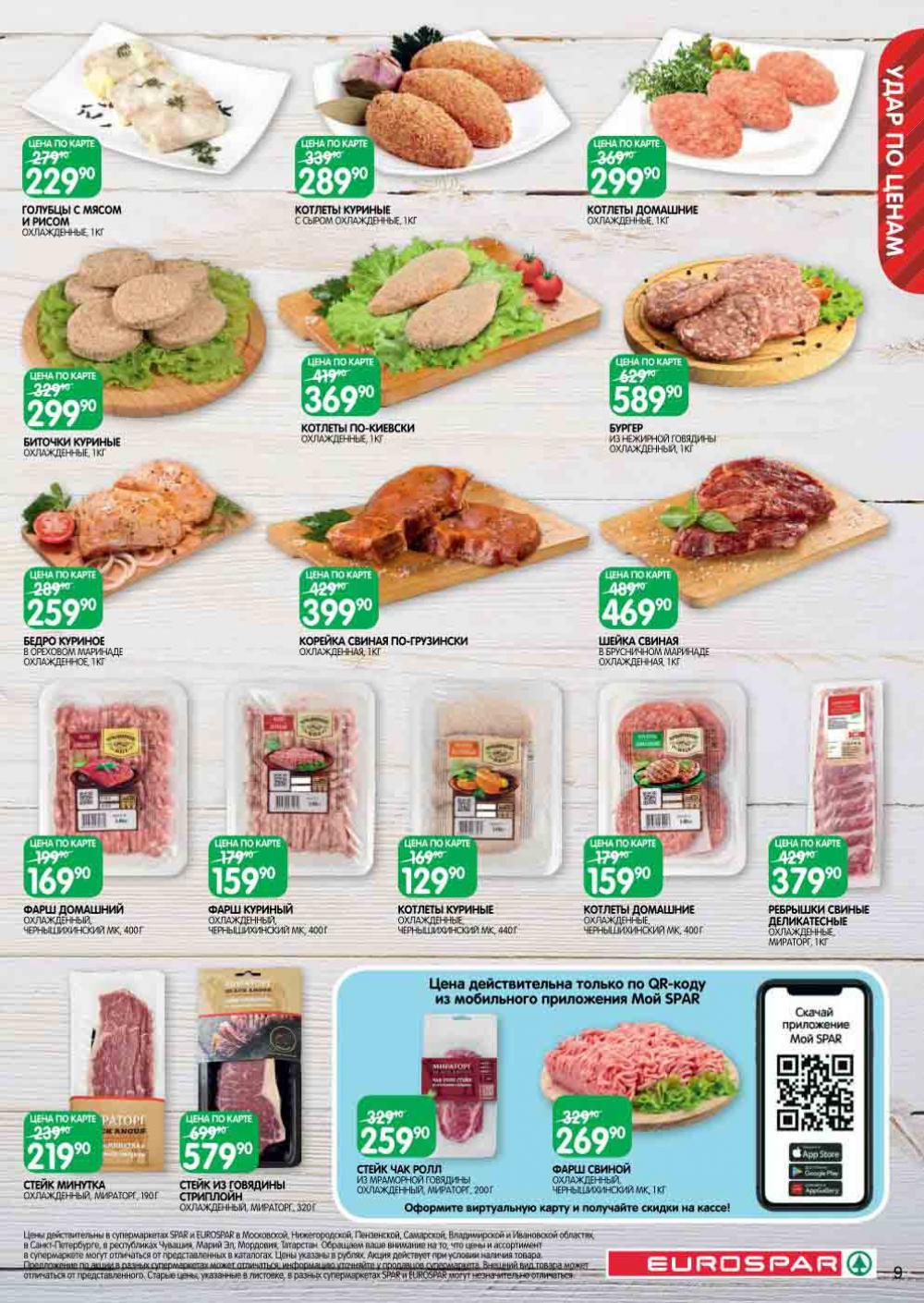 Evrospar Katalog V Moskve 131 9 