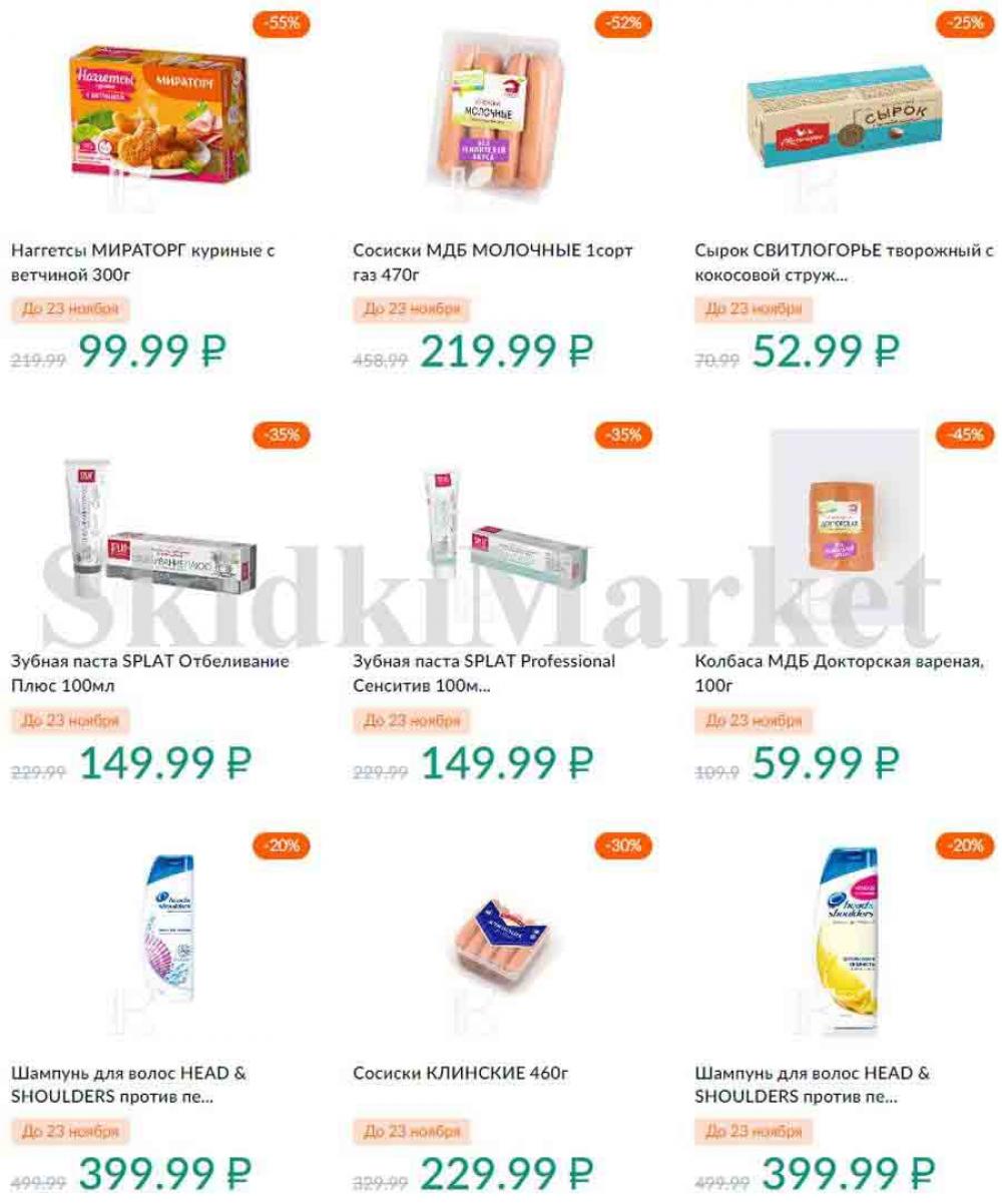 Karusel Katalog1 V Moskve 197 10 