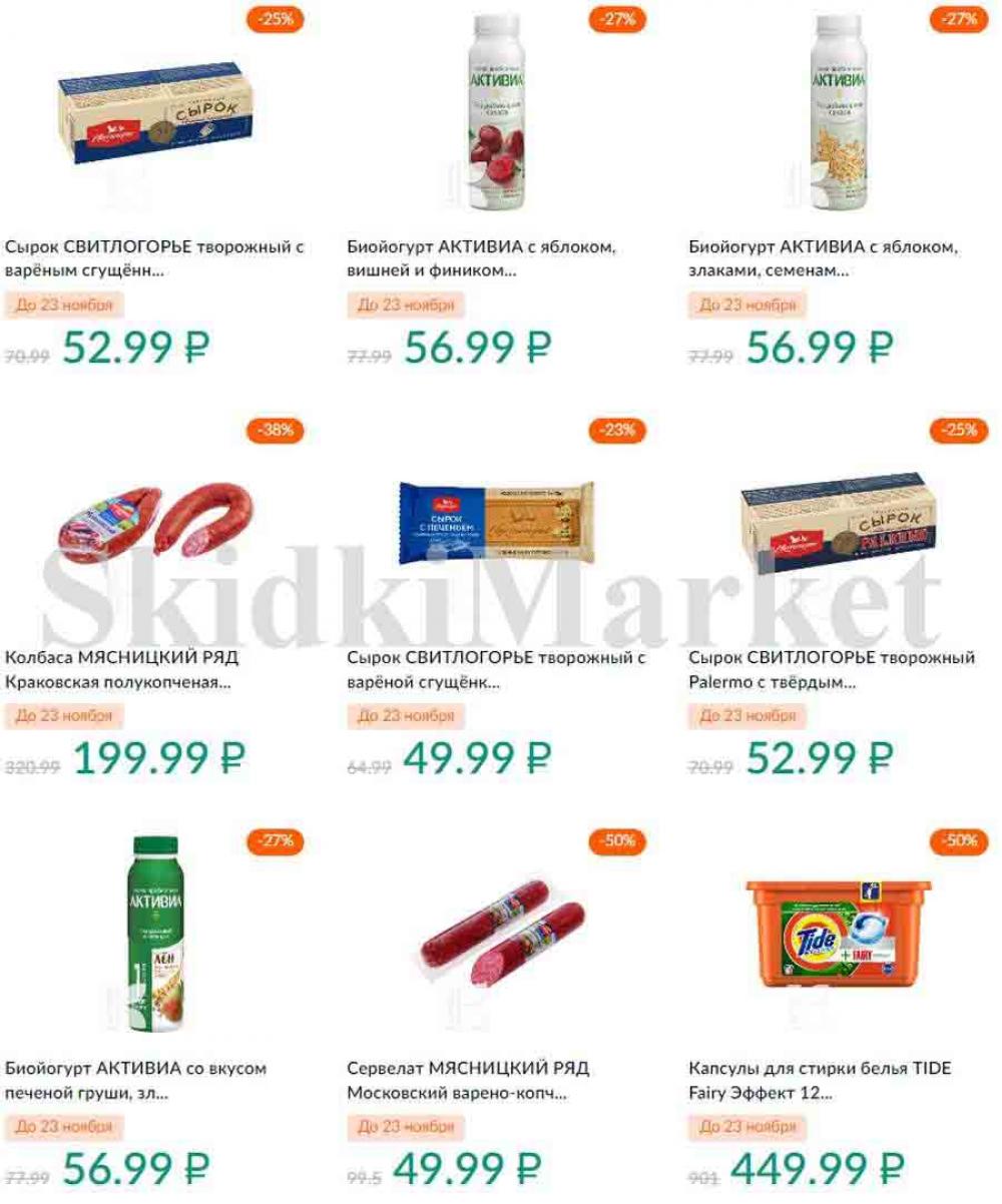 Karusel Katalog1 V Moskve 197 12 