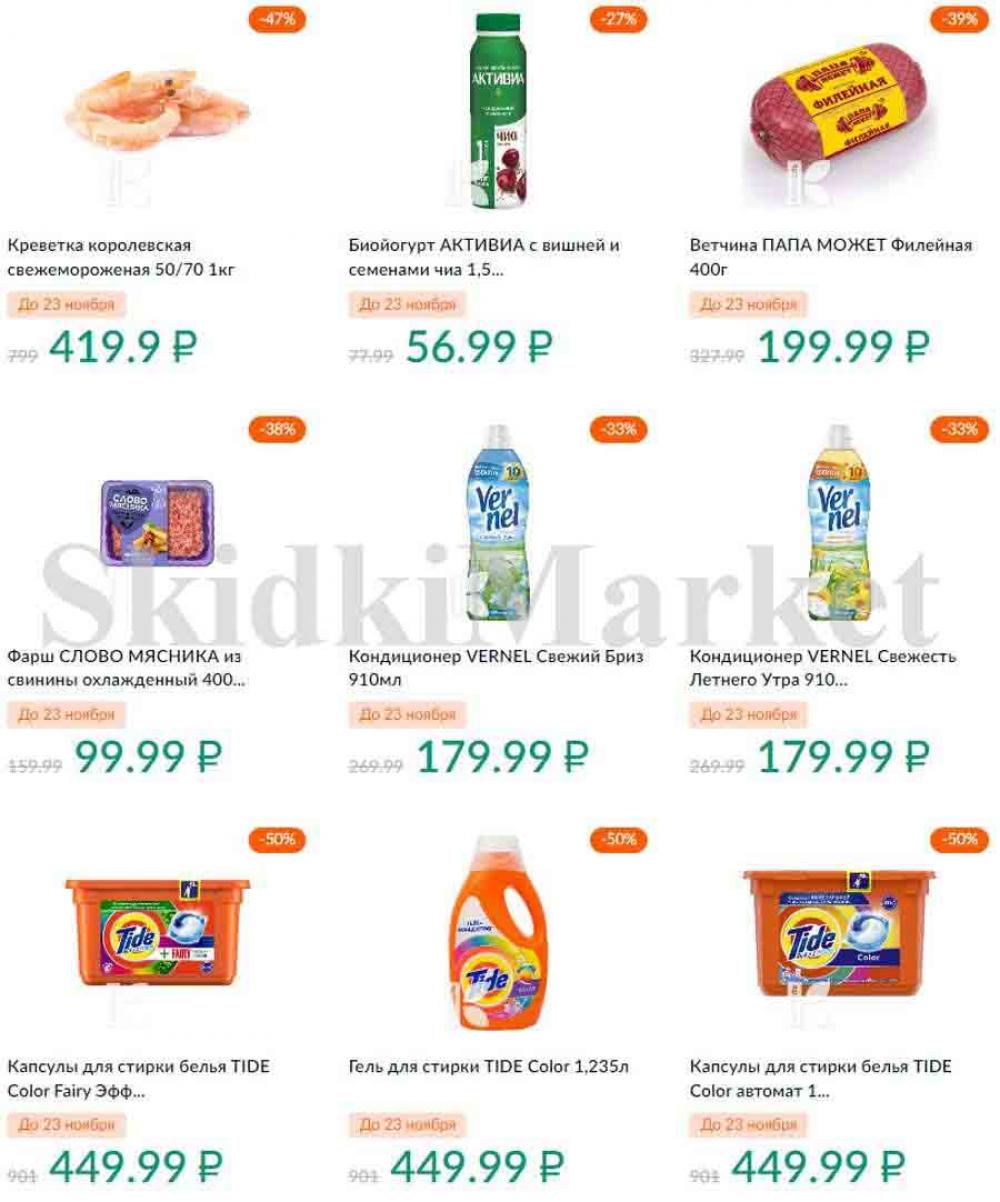 Karusel Katalog1 V Moskve 197 13 