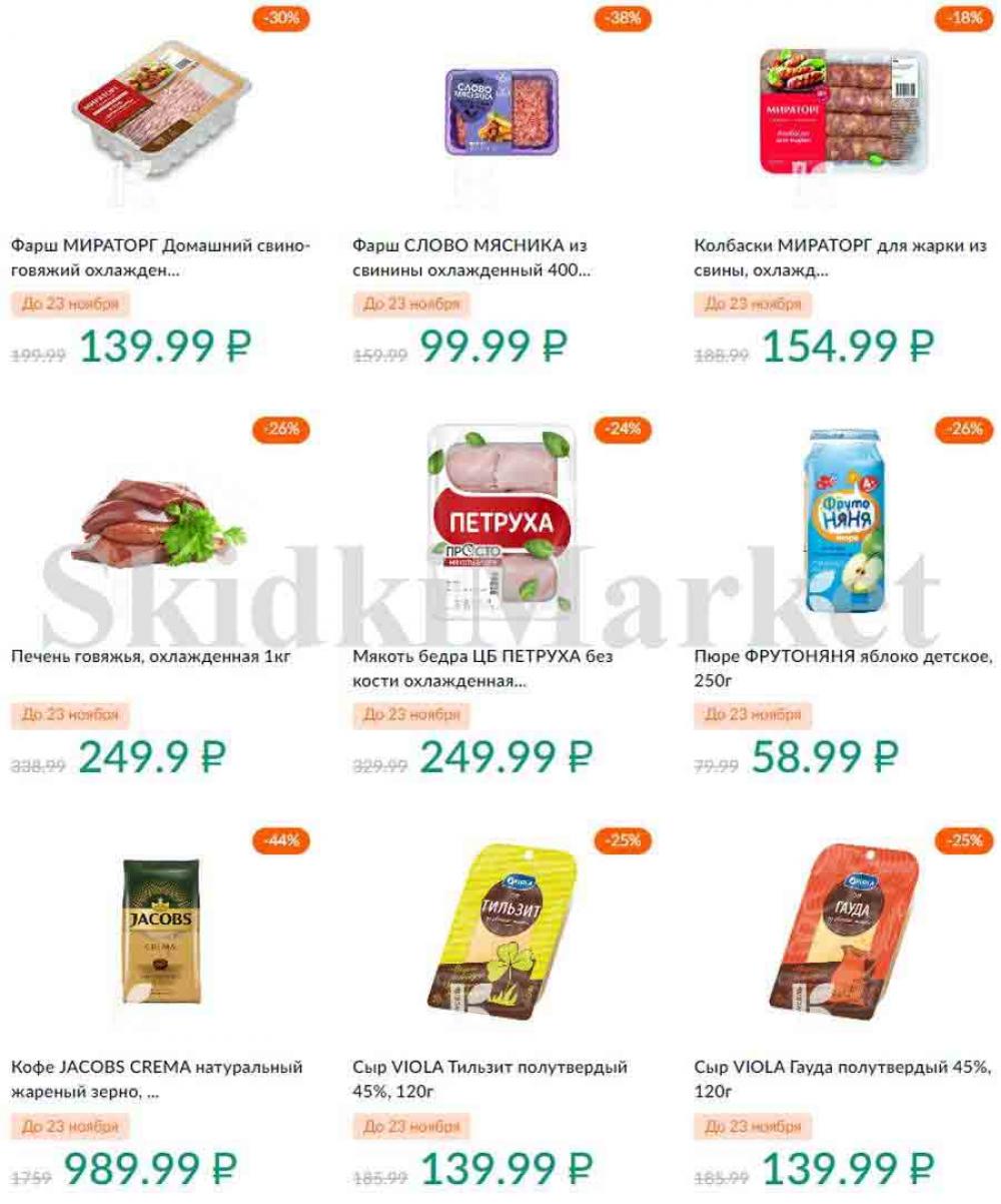 Karusel Katalog1 V Moskve 197 15 