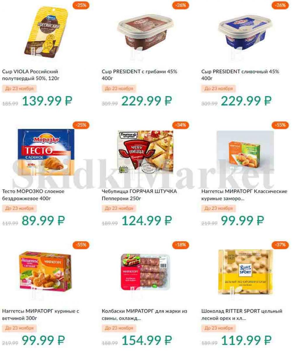 Karusel Katalog1 V Moskve 197 16 