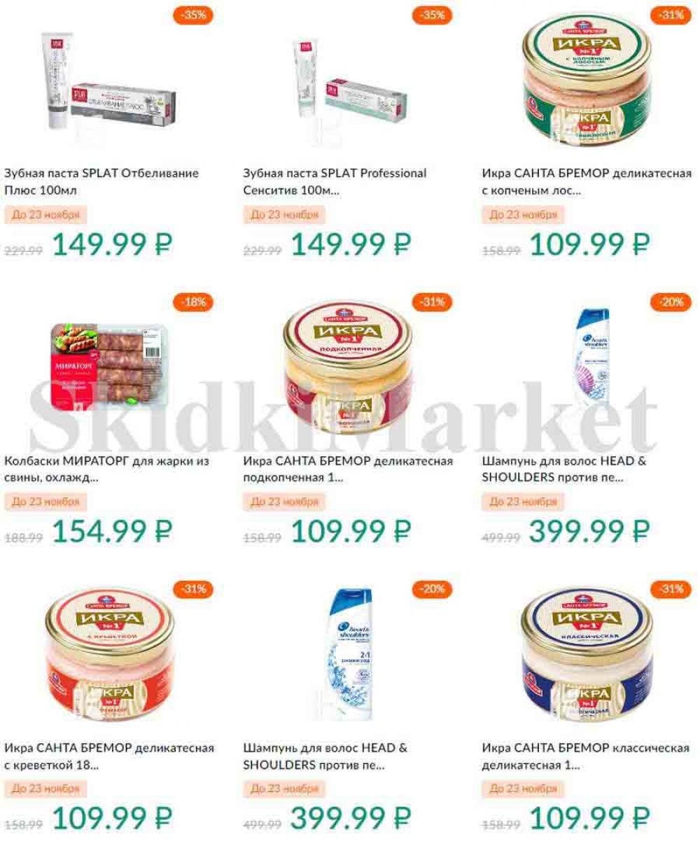 Karusel Katalog1 V Moskve 197 17 
