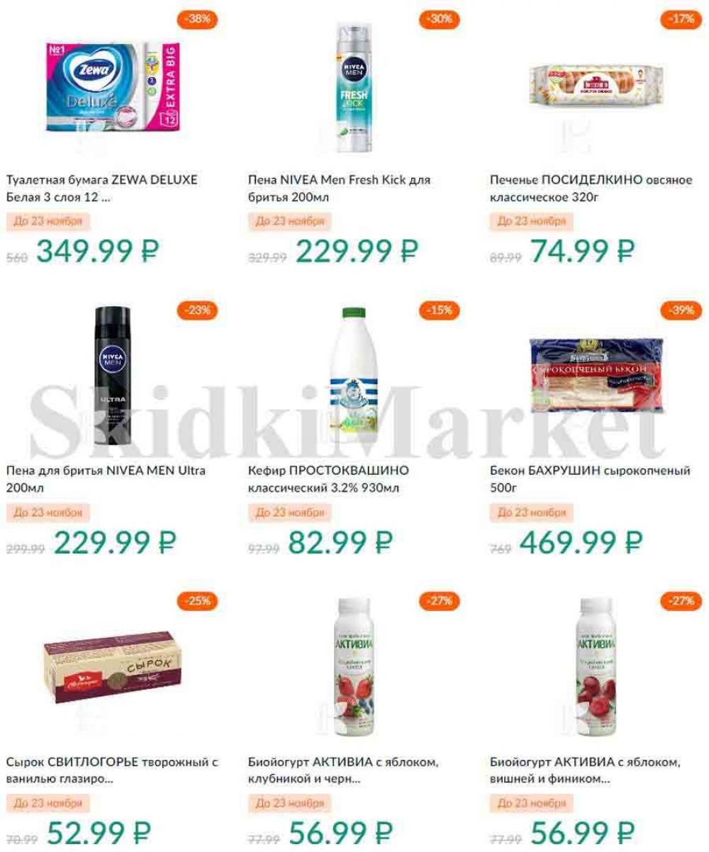 Karusel Katalog1 V Moskve 197 18 