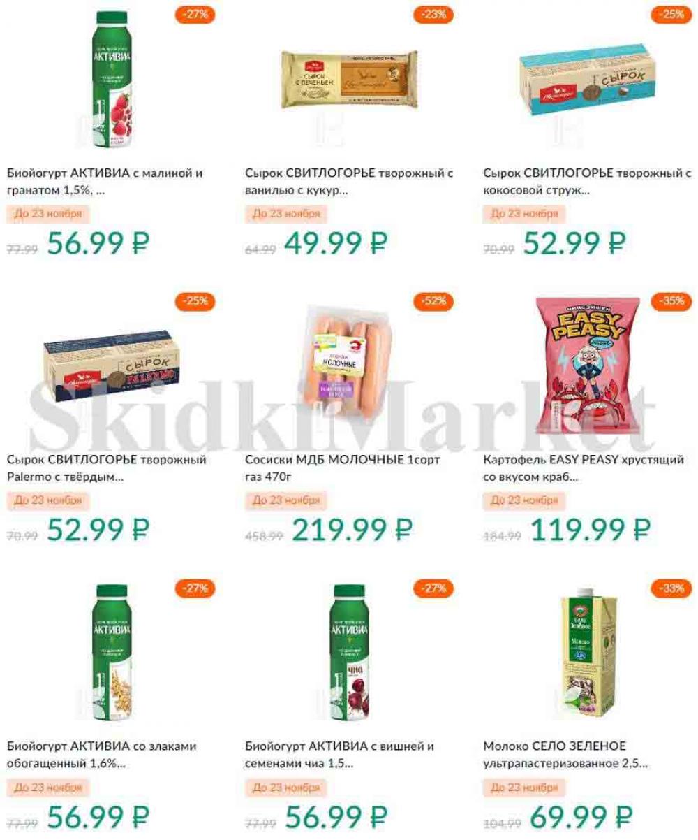 Karusel Katalog1 V Moskve 197 19 
