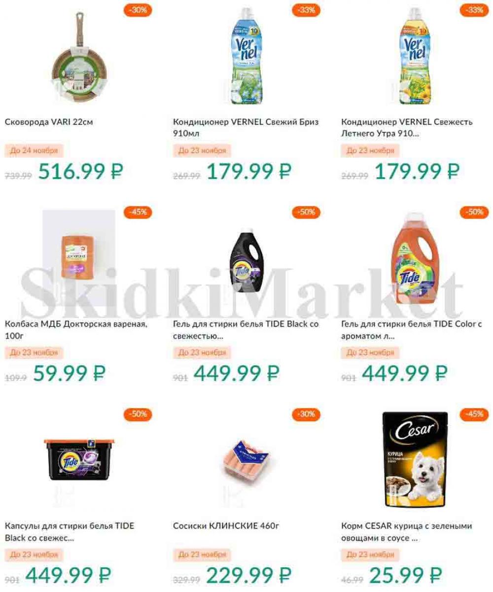 Karusel Katalog1 V Moskve 197 20 