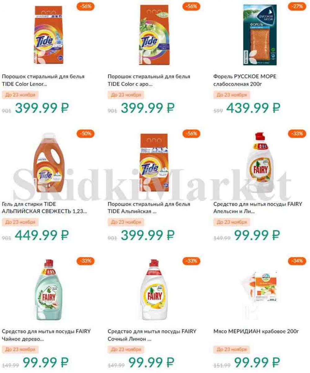Karusel Katalog1 V Moskve 197 21 