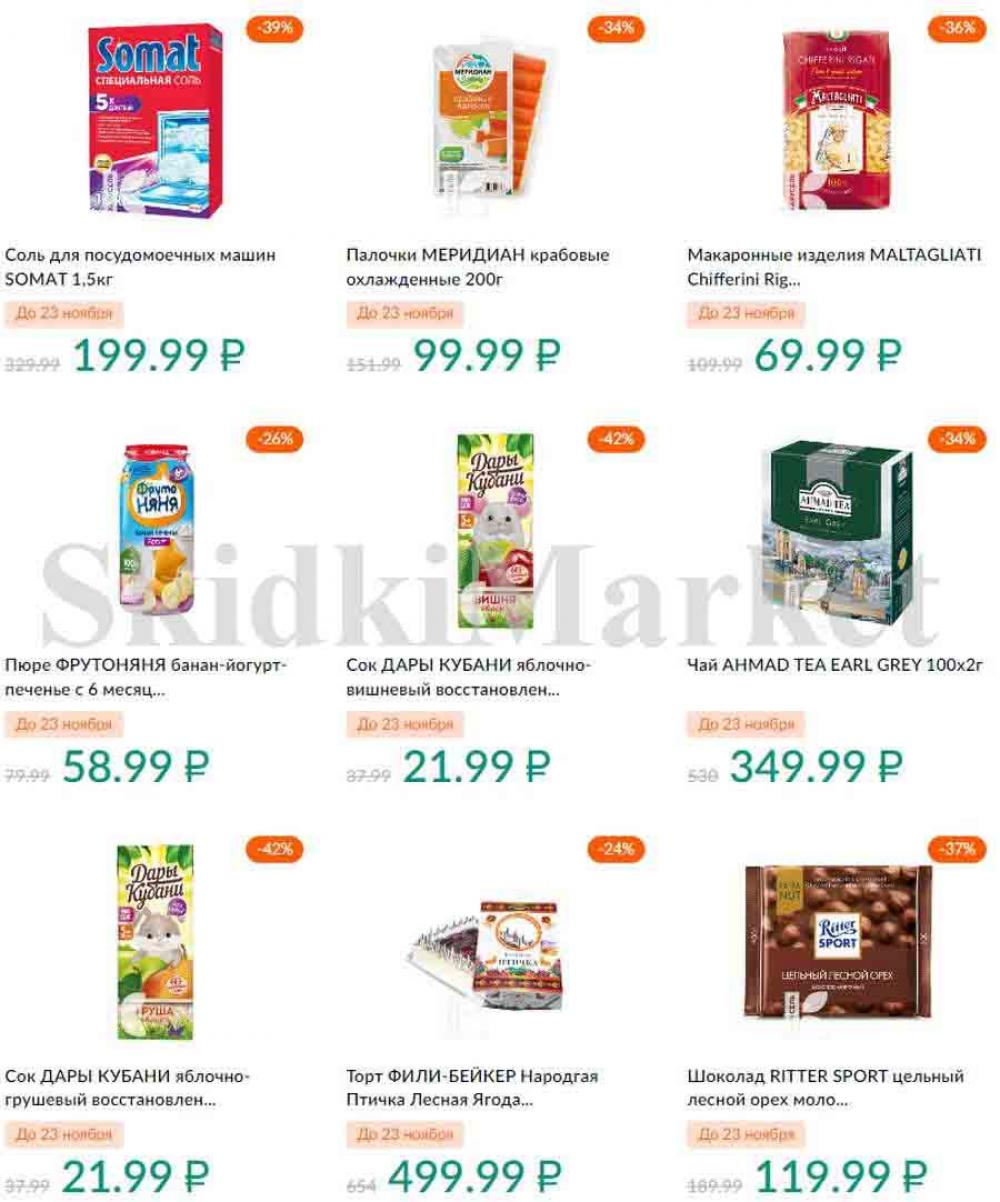 Karusel Katalog1 V Moskve 197 22 