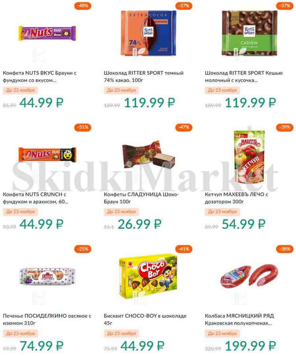 Karusel Katalog1 V Moskve 197 23 