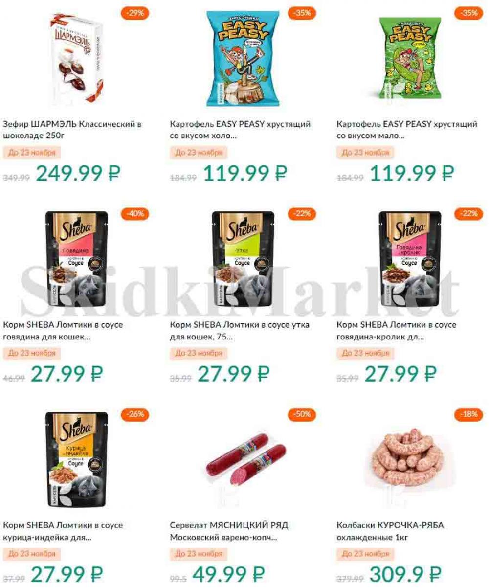 Karusel Katalog1 V Moskve 197 24 
