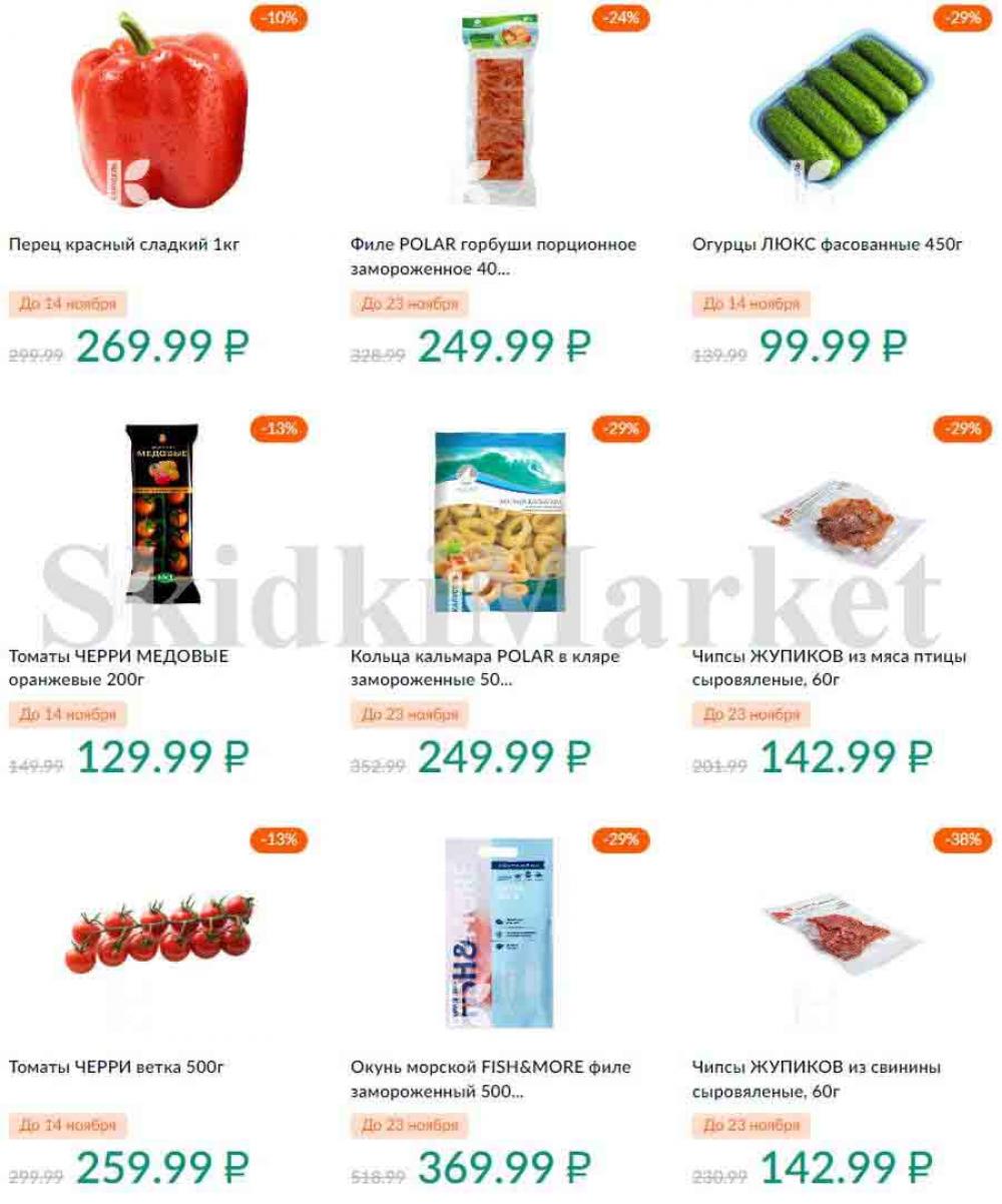 Karusel Katalog1 V Moskve 197 25 