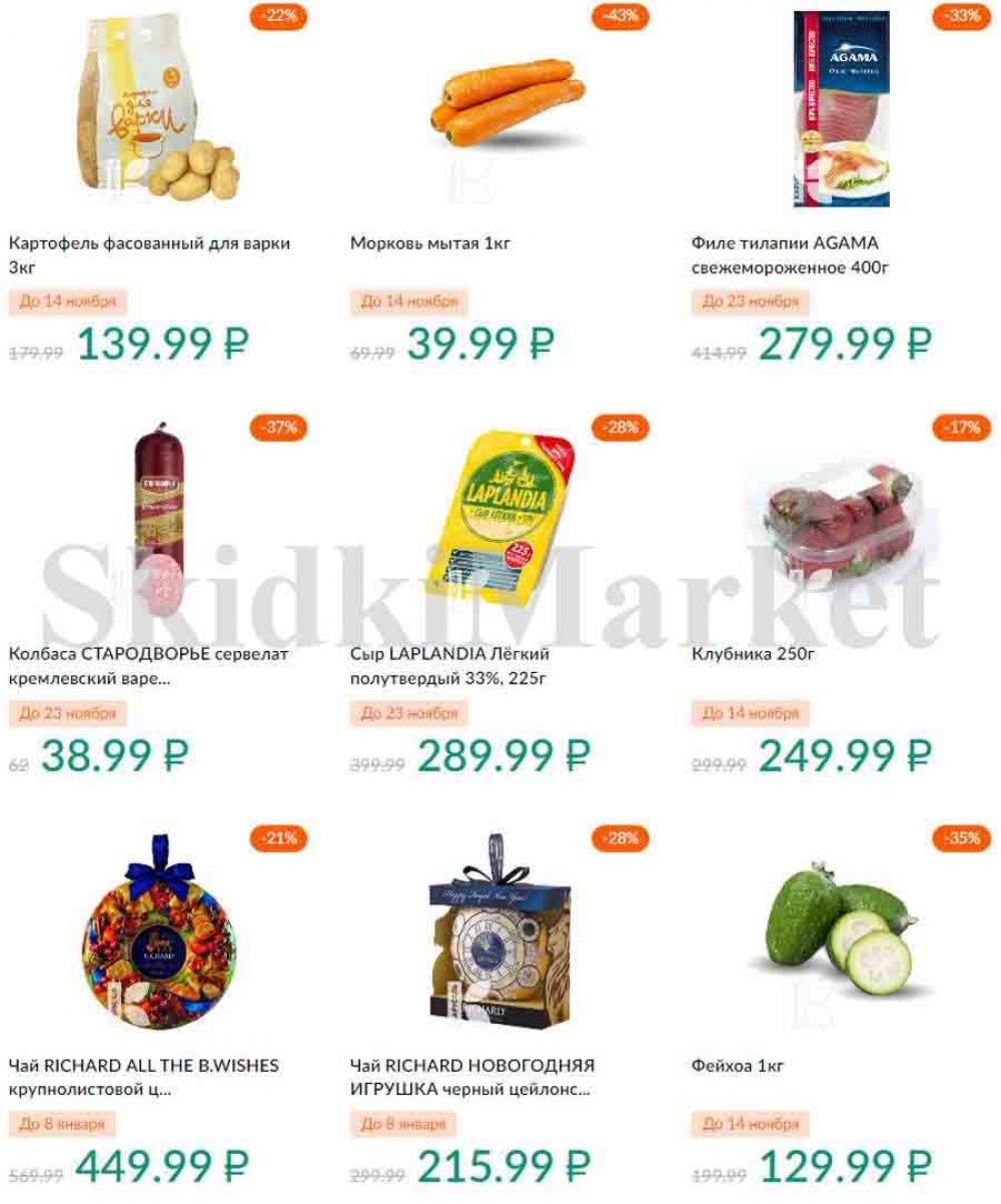 Karusel Katalog1 V Moskve 197 26 