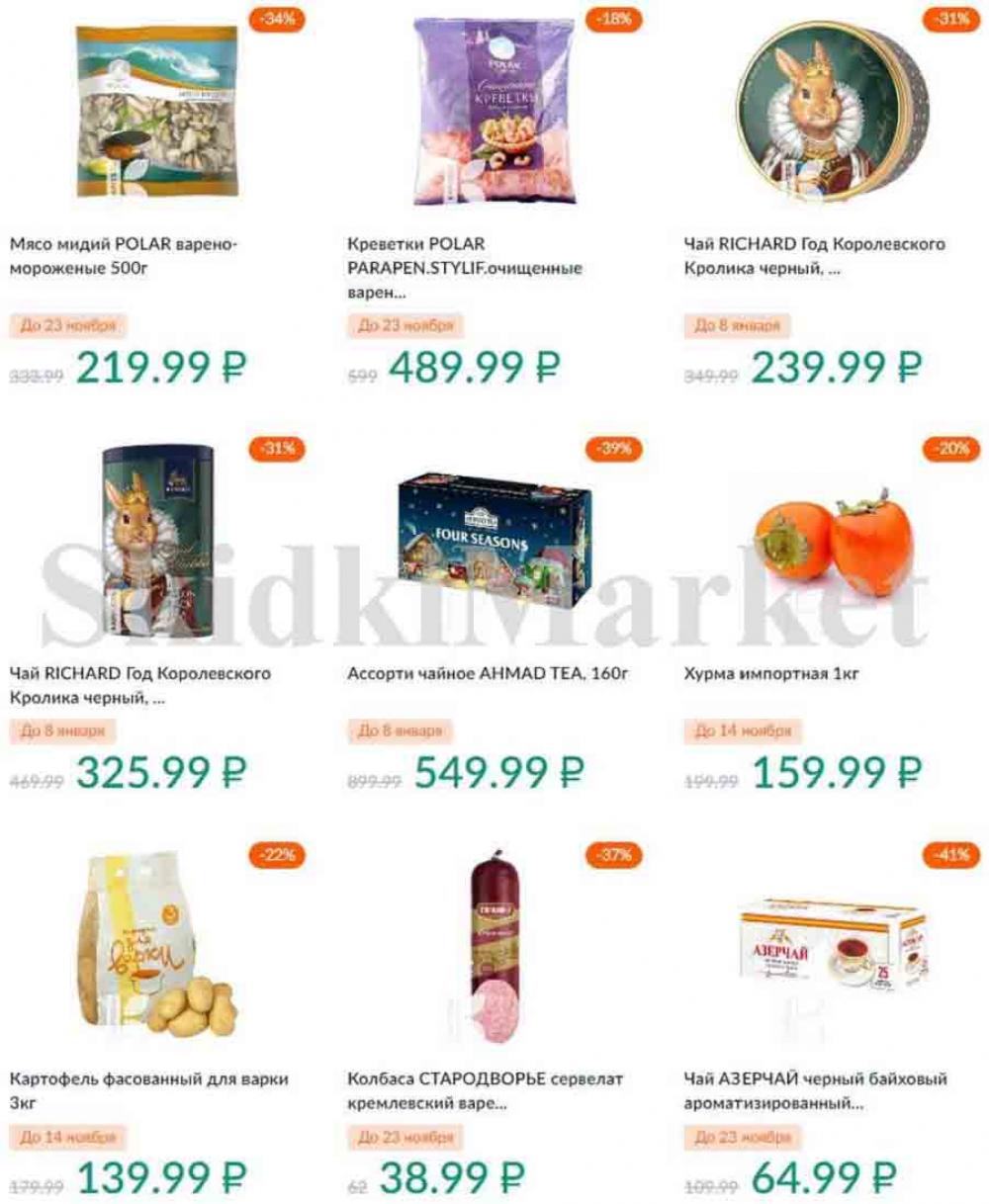 Karusel Katalog1 V Moskve 197 27 