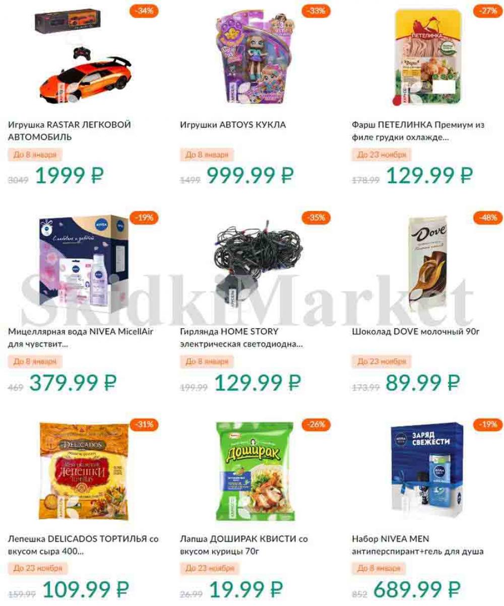 Karusel Katalog1 V Moskve 197 29 