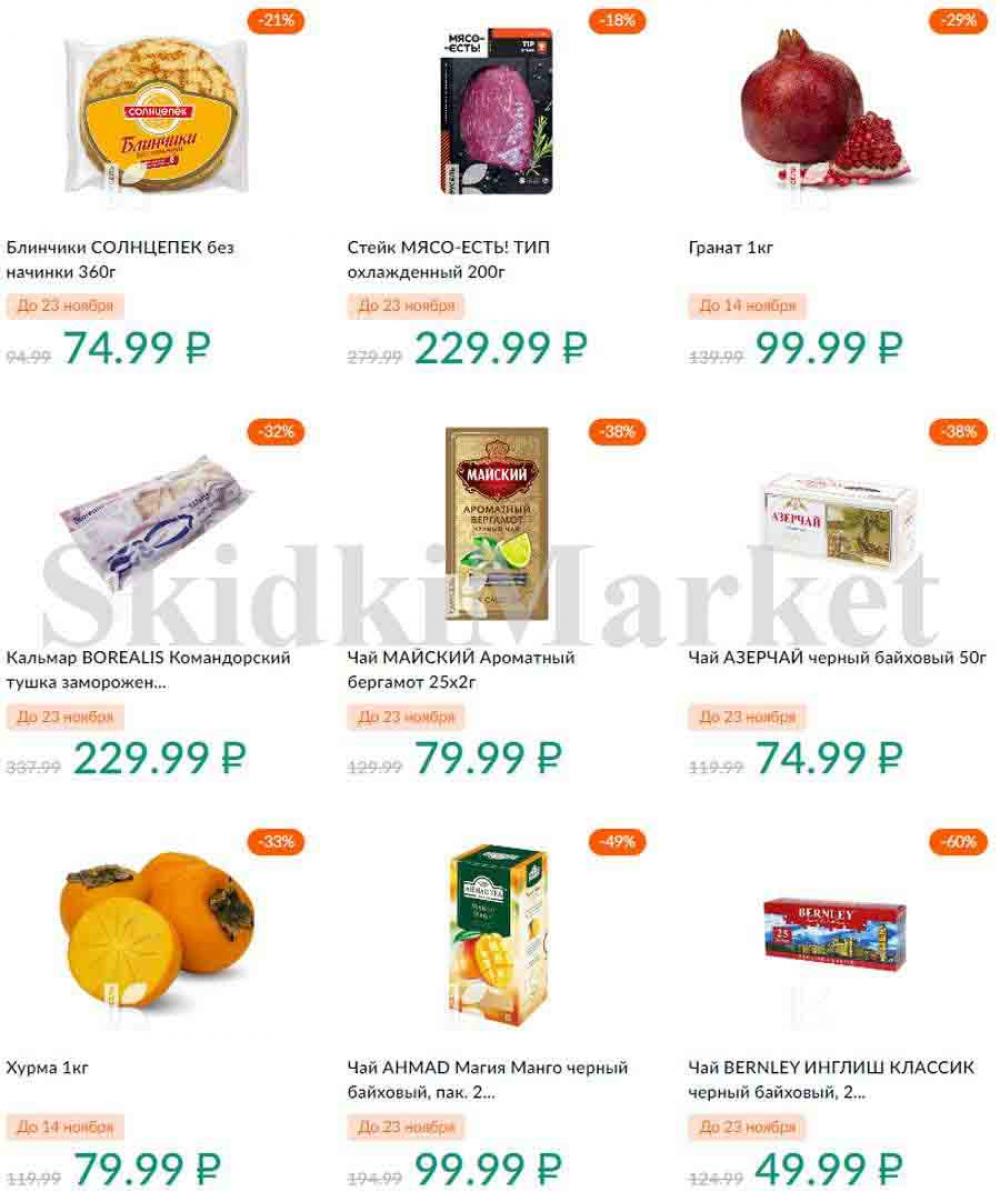 Karusel Katalog1 V Moskve 197 30 