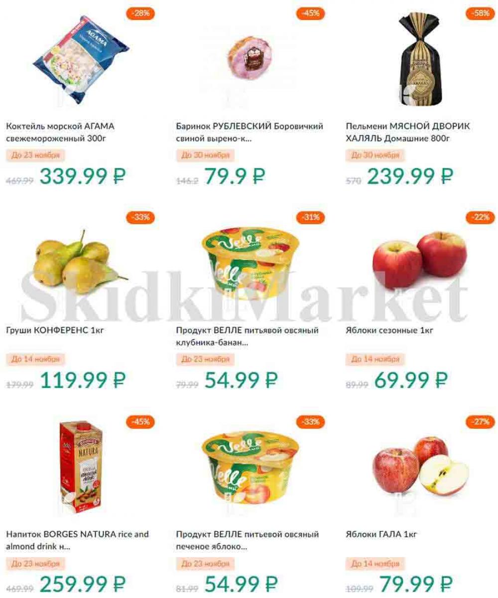 Karusel Katalog1 V Moskve 197 31 