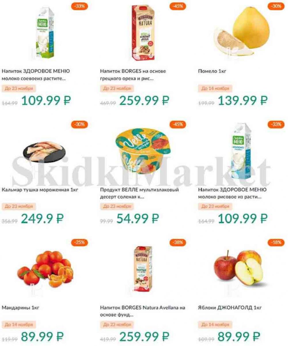 Karusel Katalog1 V Moskve 197 32 
