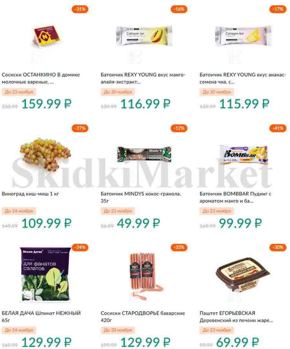 Karusel Katalog1 V Moskve 197 33 