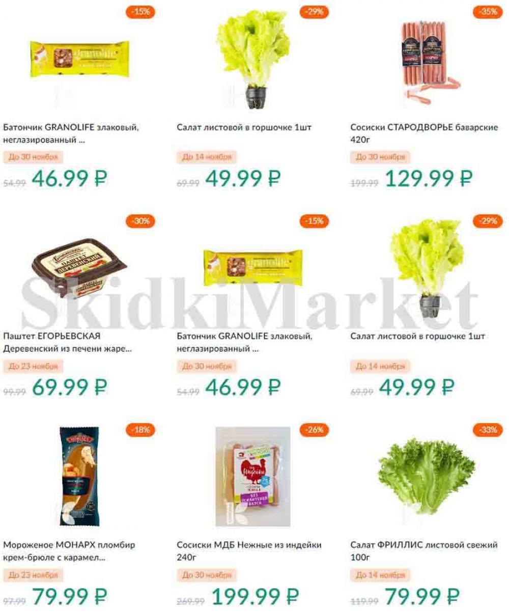 Karusel Katalog1 V Moskve 197 34 