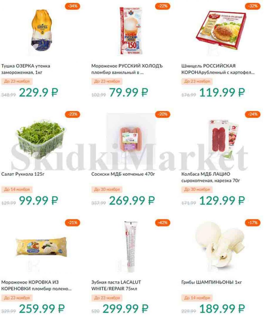 Karusel Katalog1 V Moskve 197 35 