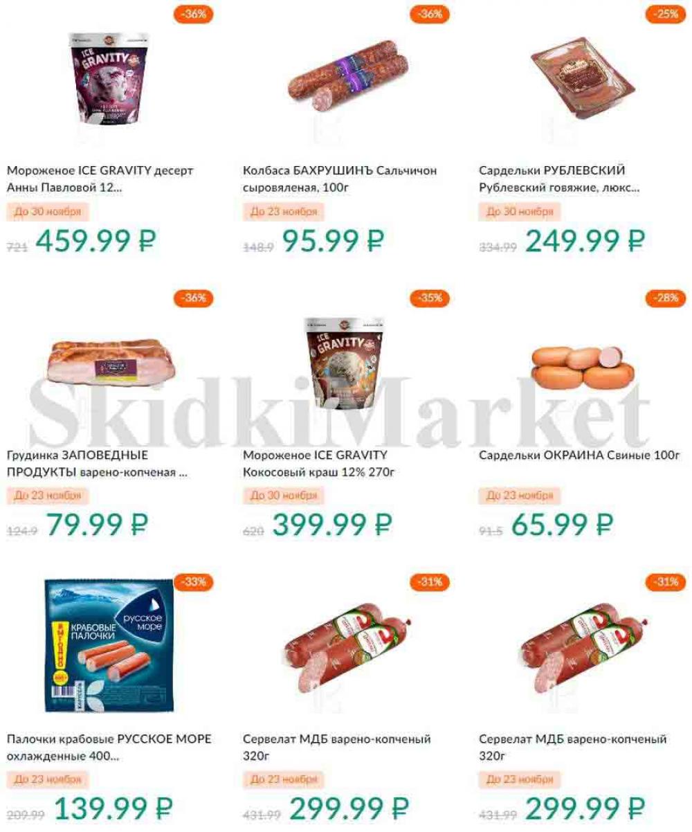 Karusel Katalog1 V Moskve 197 36 