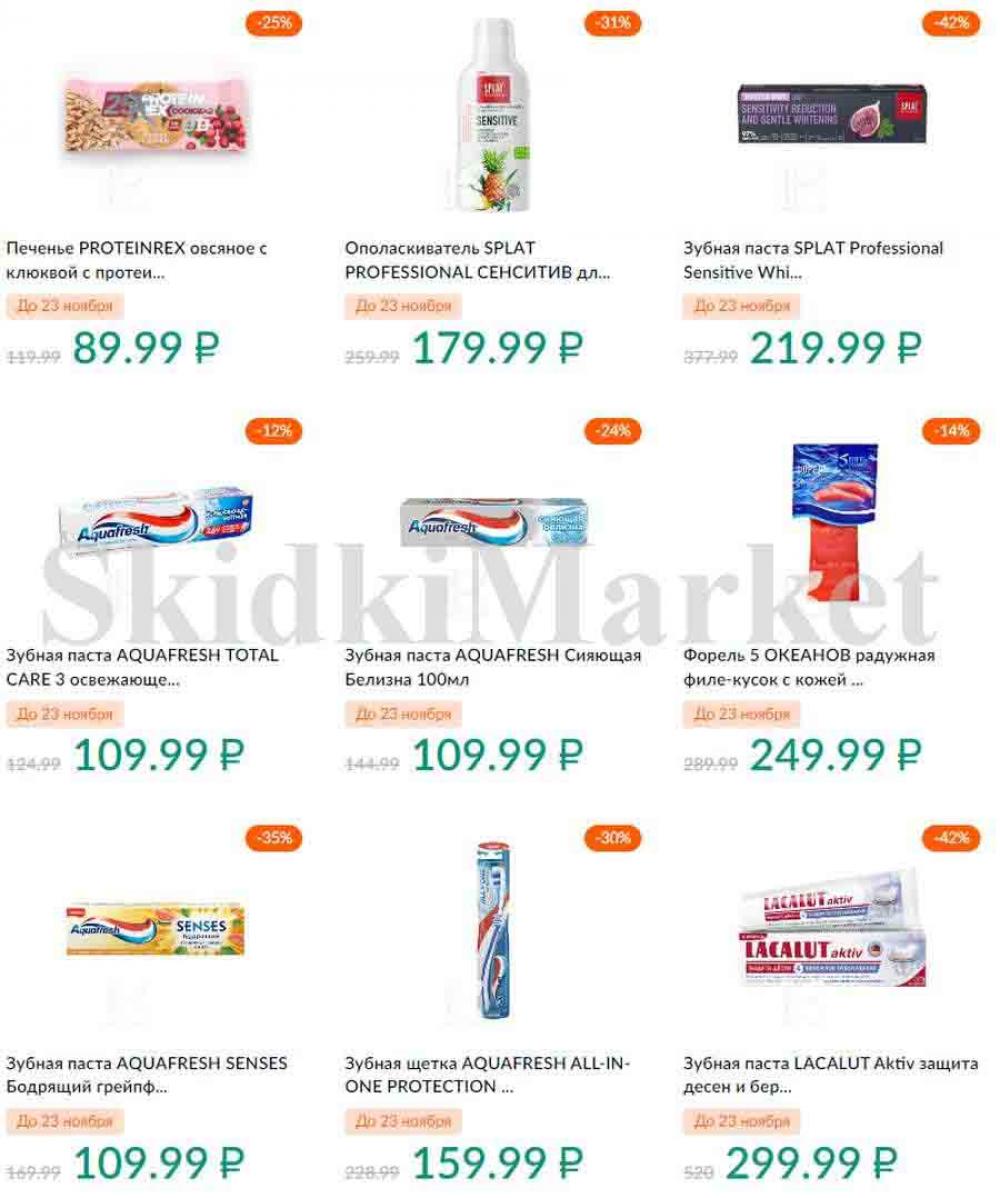 Karusel Katalog1 V Moskve 197 38 