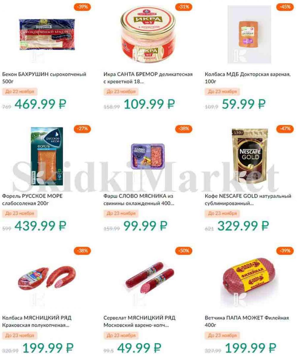 Karusel Katalog1 V Moskve 197 3 