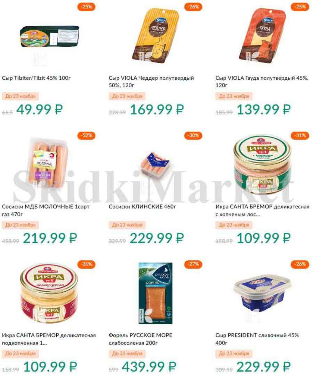Karusel Katalog1 V Moskve 197 4 