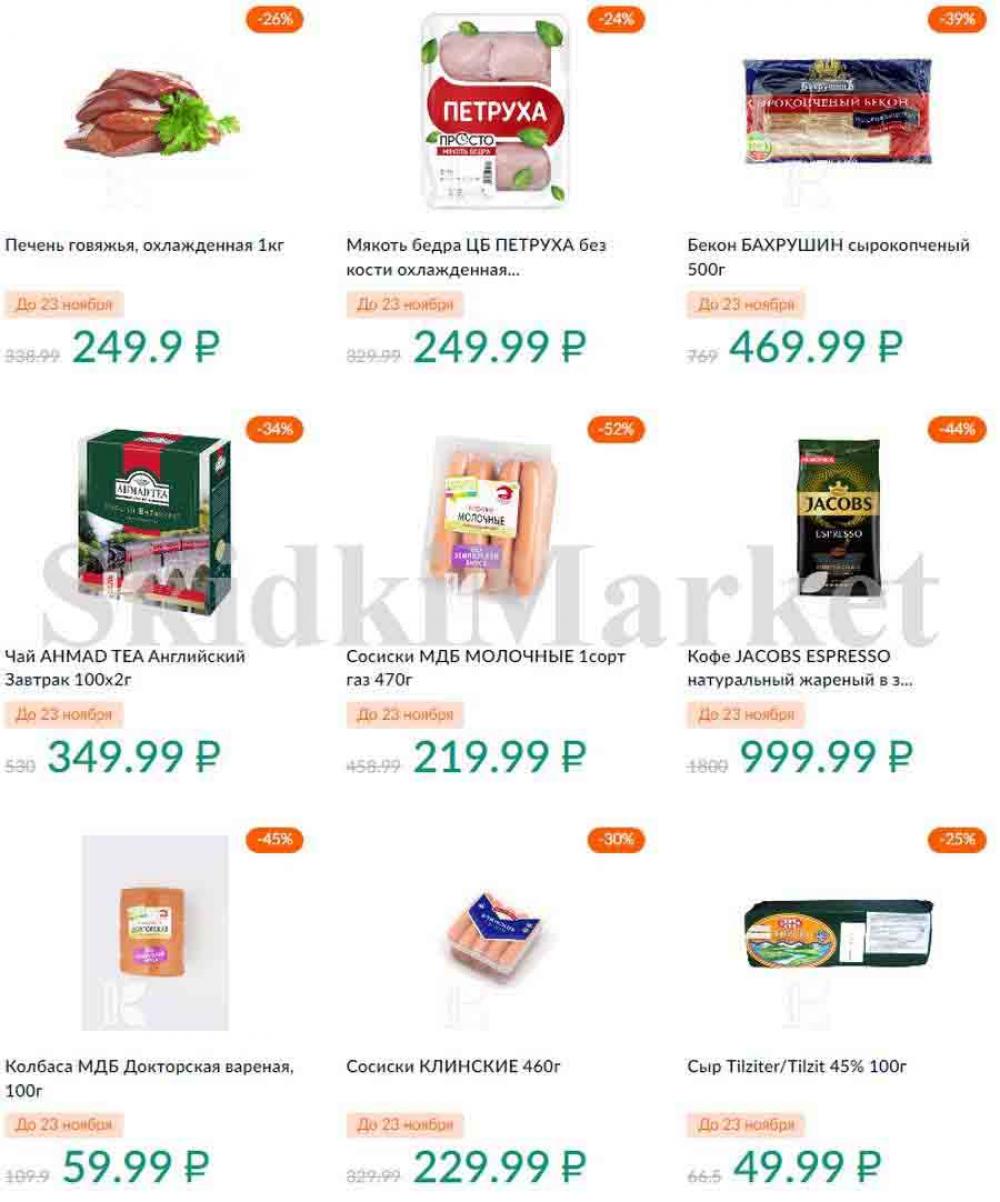 Karusel Katalog1 V Moskve 197 5 