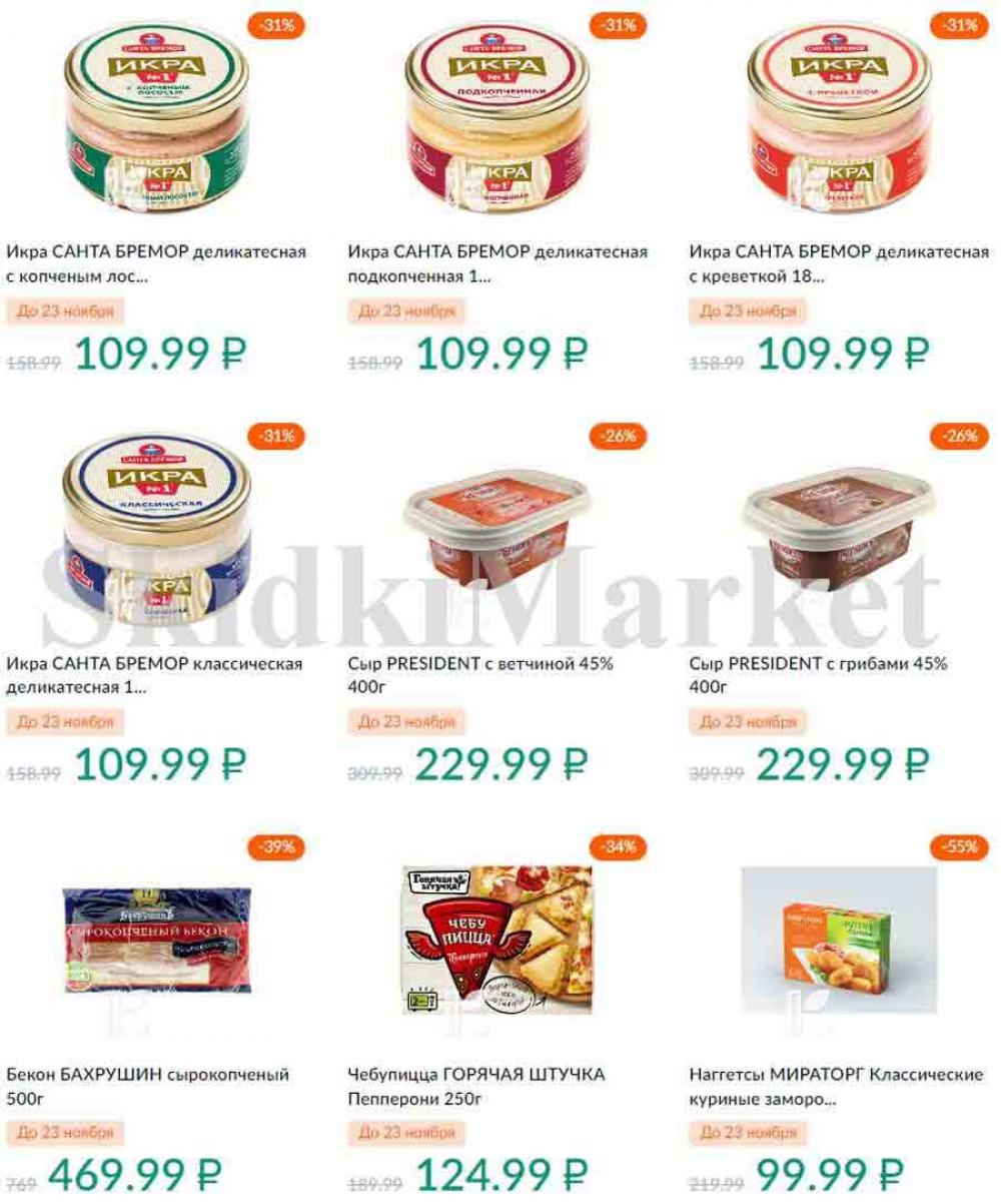 Karusel Katalog1 V Moskve 197 9 