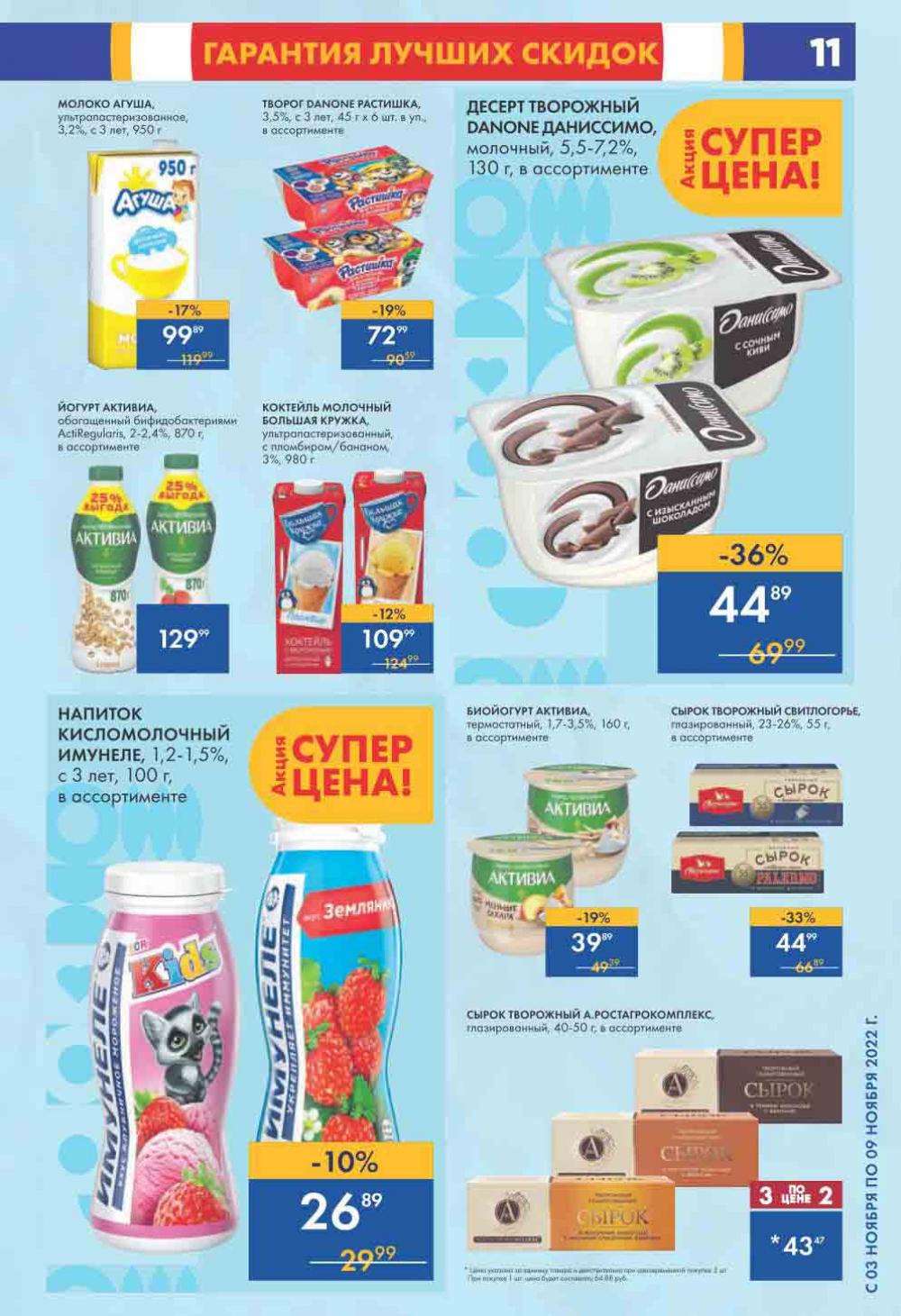 Lenta Katalog V Moskve 0205 11 