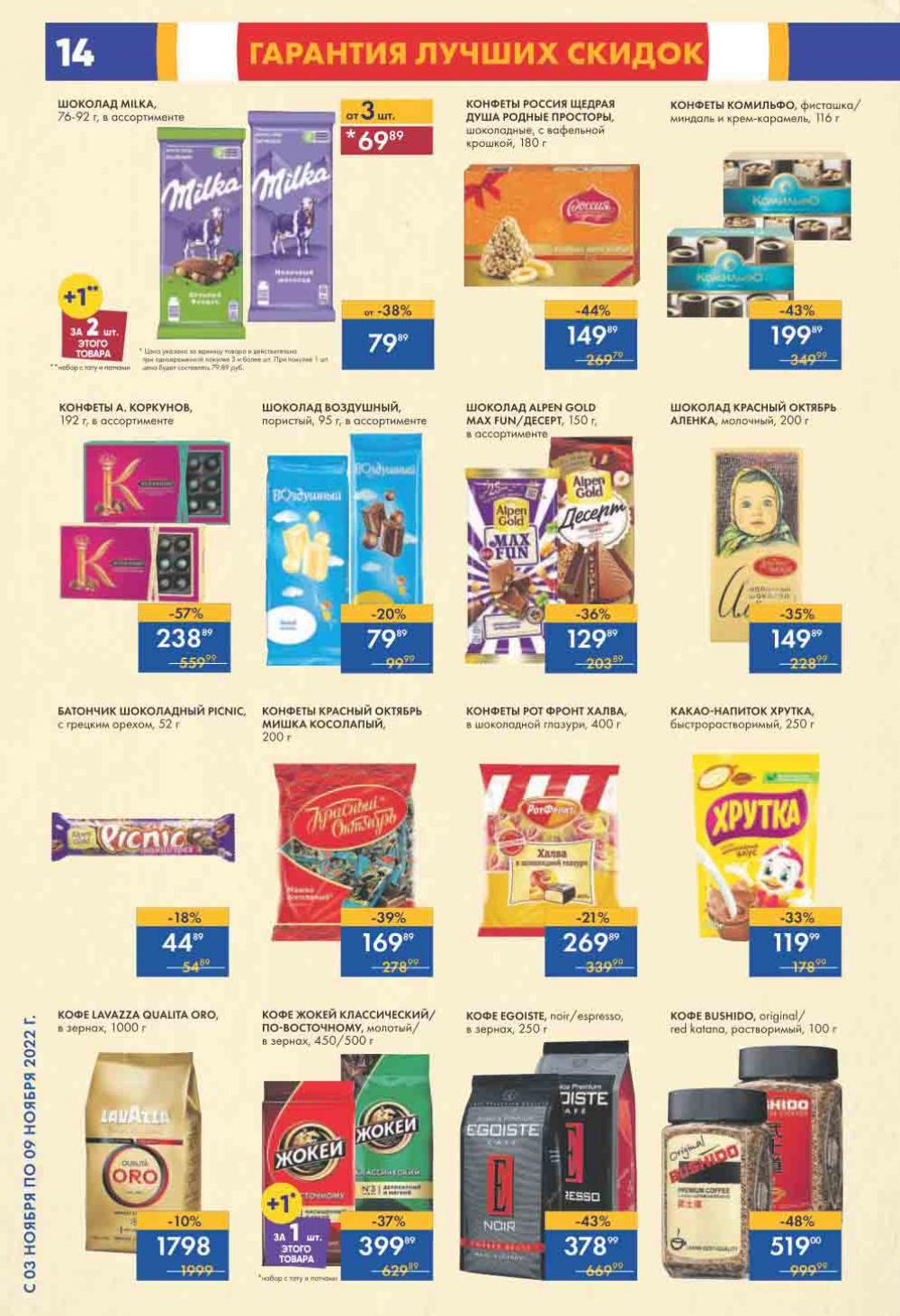 Lenta Katalog V Moskve 0205 14 