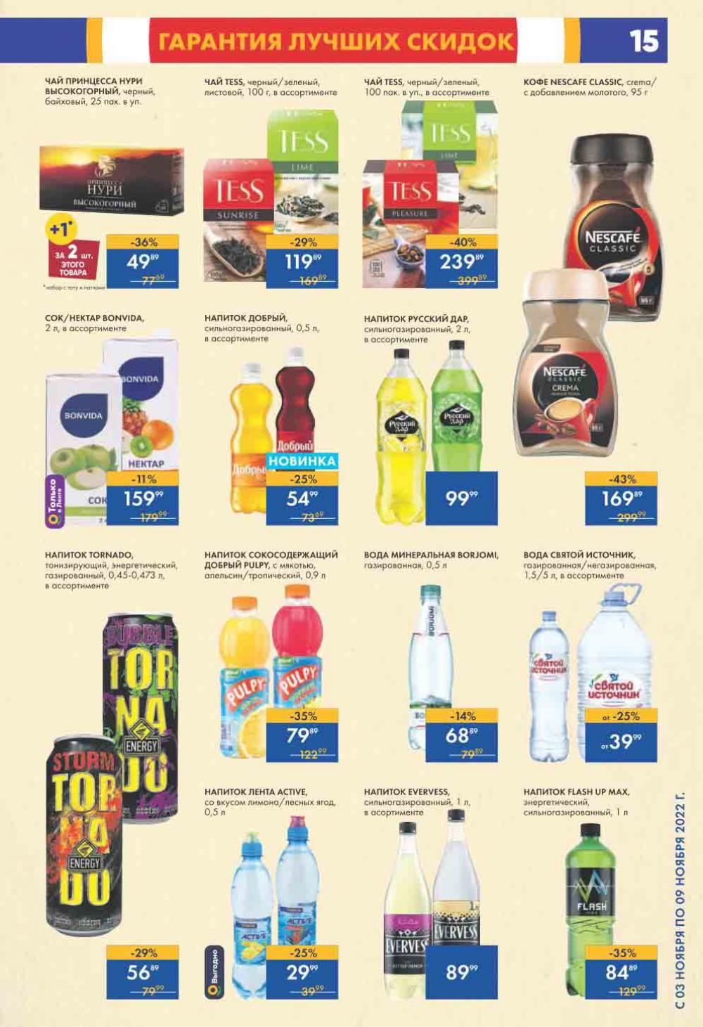 Lenta Katalog V Moskve 0205 15 