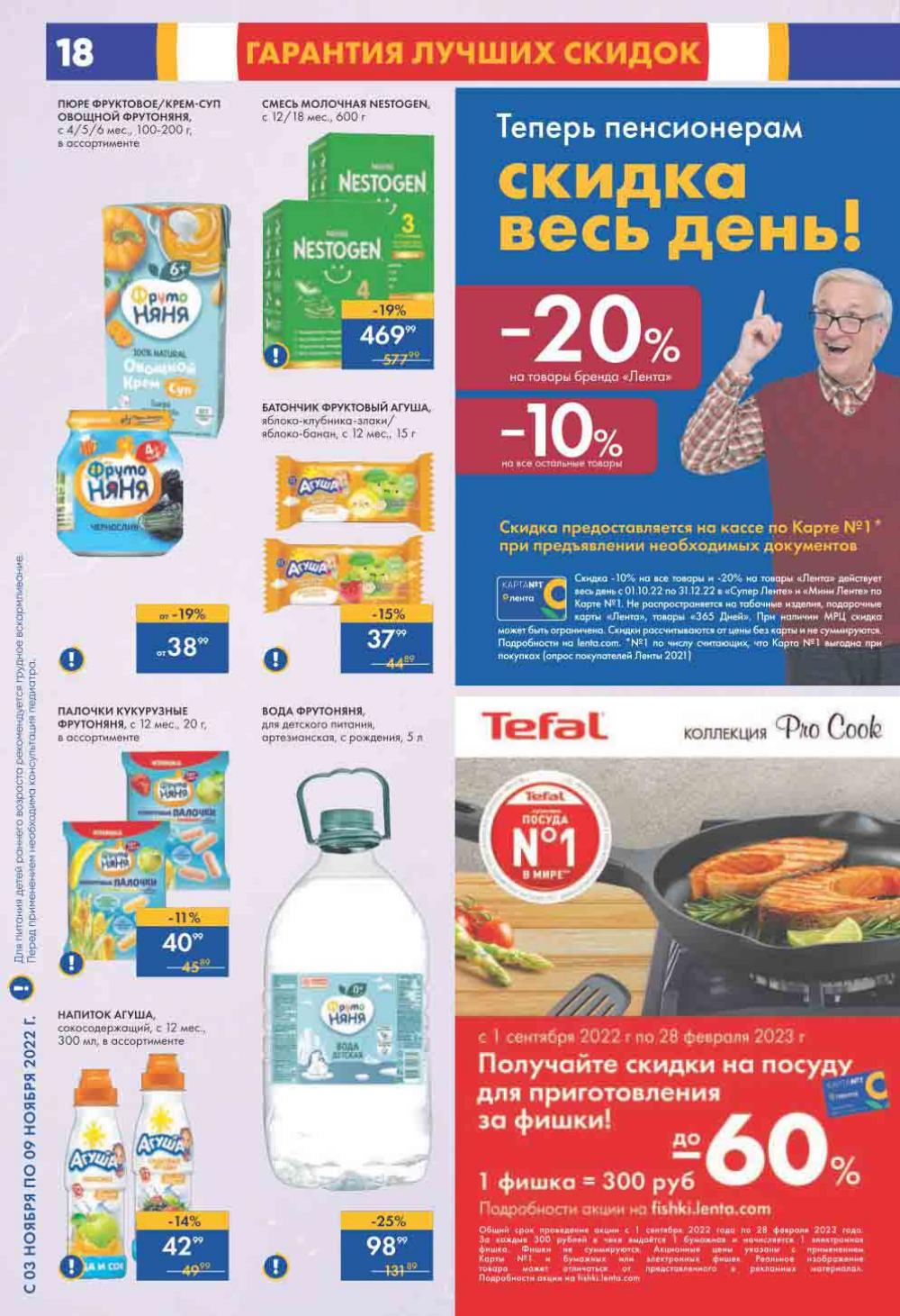 Lenta Katalog V Moskve 0205 18 