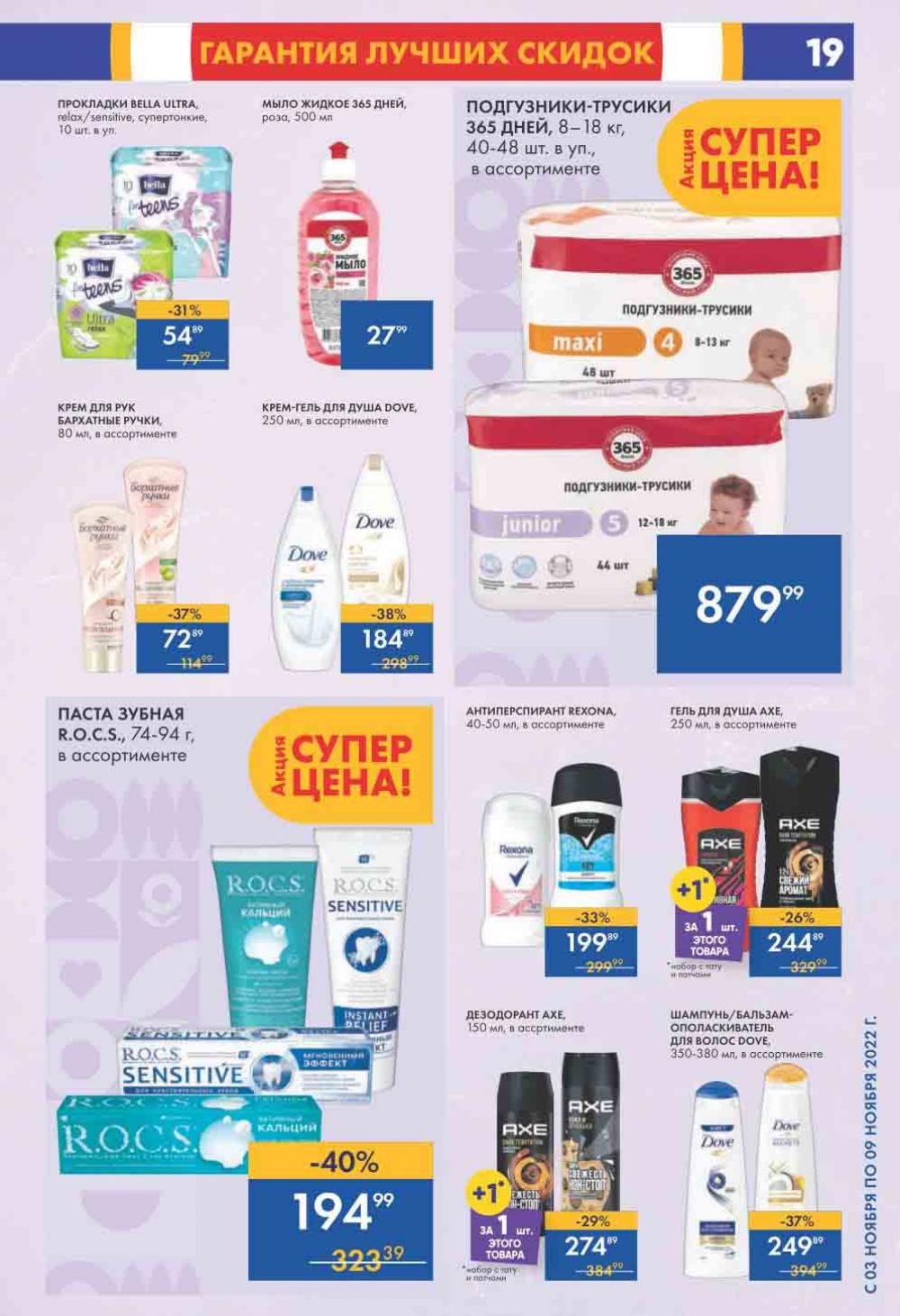 Lenta Katalog V Moskve 0205 19 