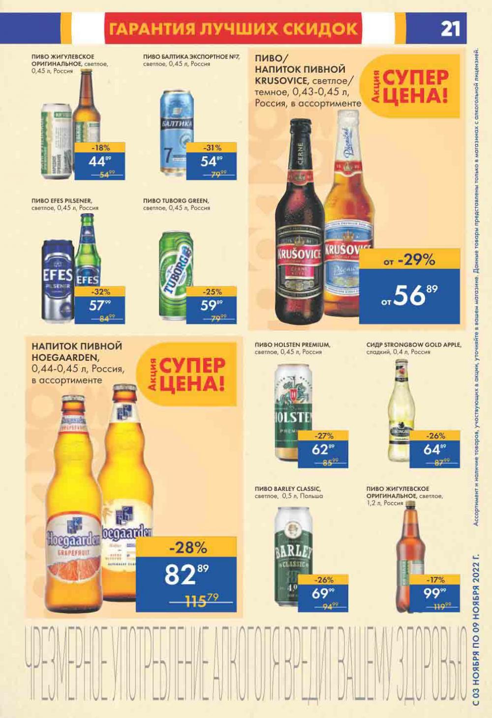 Lenta Katalog V Moskve 0205 21 