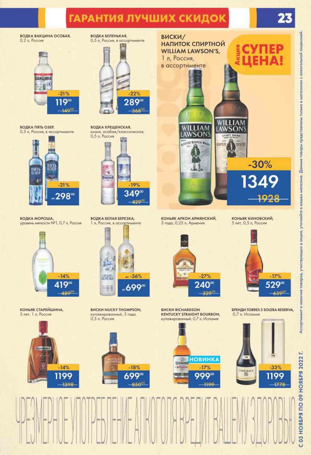 Lenta Katalog V Moskve 0205 23 