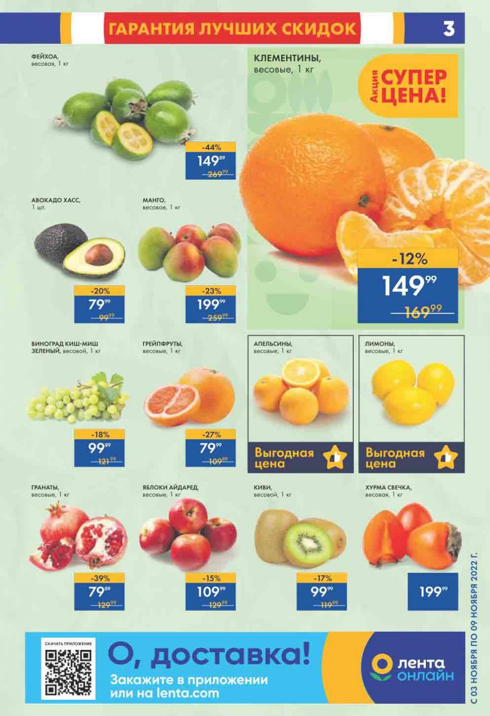 Lenta Katalog V Moskve 0205 3 