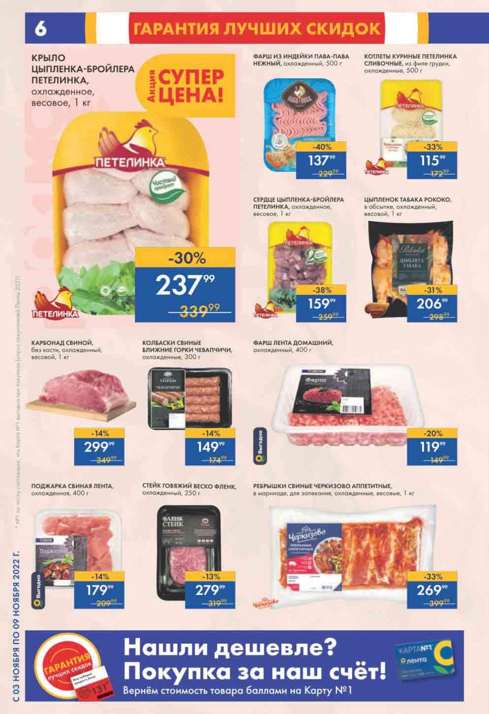 Lenta Katalog V Moskve 0205 6 