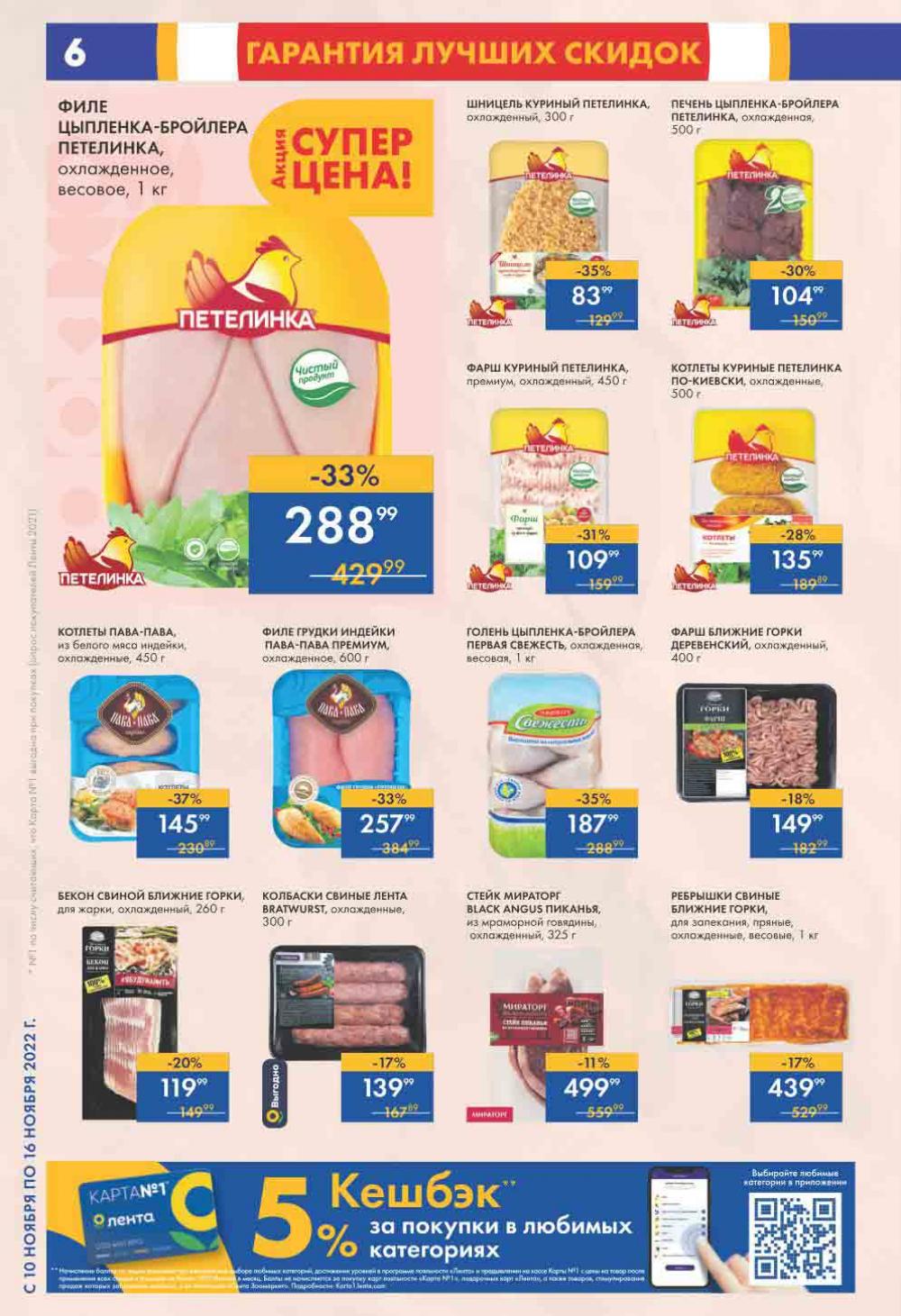 Lenta Katalog V Moskve 0207 6 