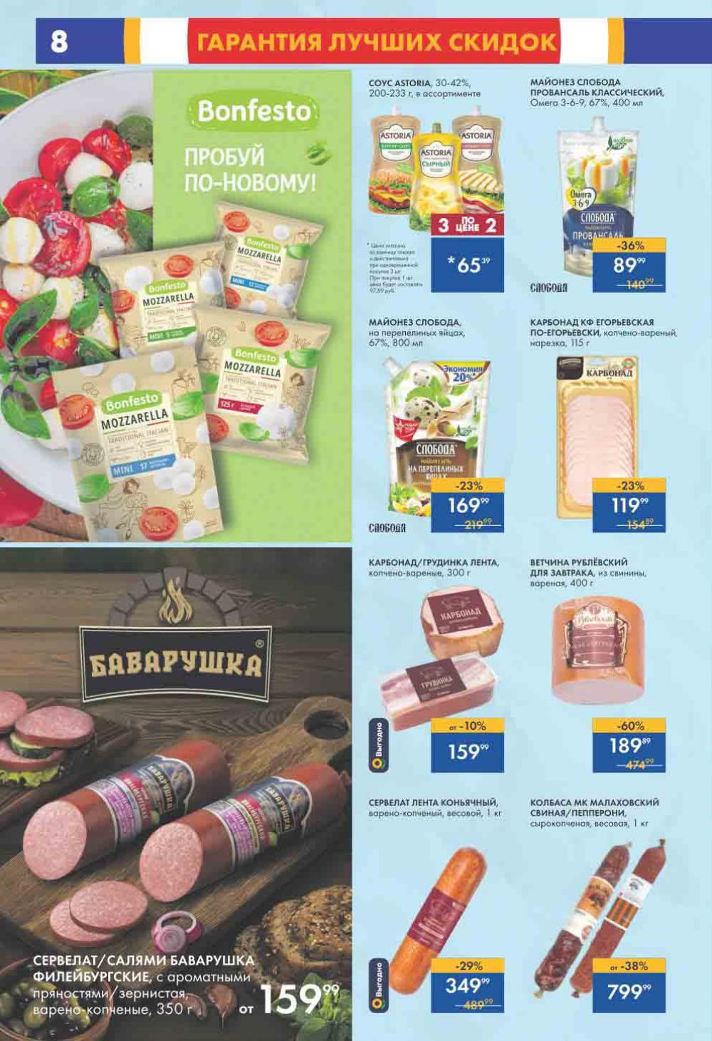 Lenta Katalog V Moskve 0207 8 