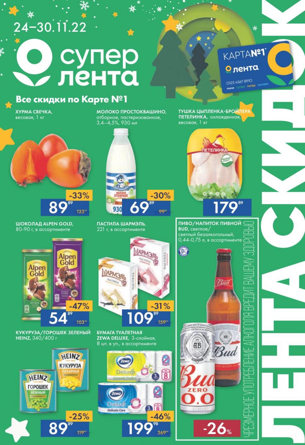 lenta_katalog_v_moskve_0211 1 