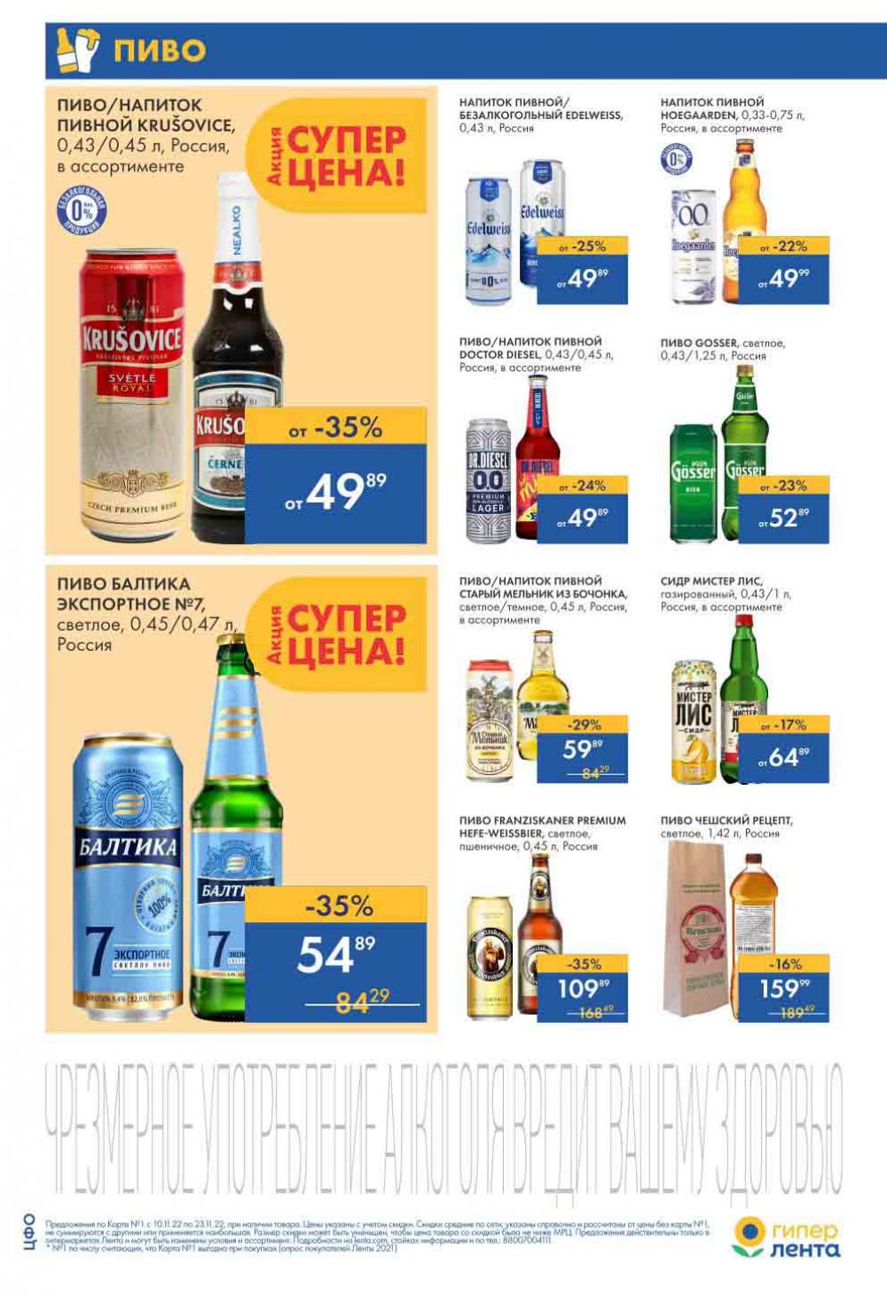 Lenta Katalog V Moskve 07170 8 