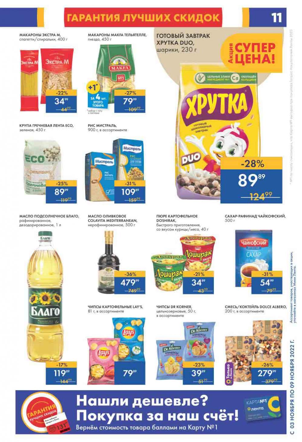 Lenta Katalog V Moskve 07563 11 