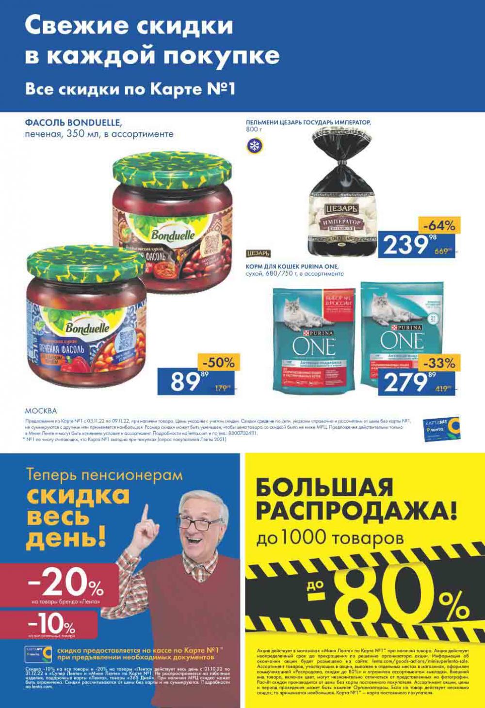 Lenta Katalog V Moskve 07563 16 