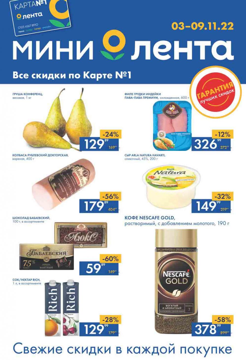 Lenta Katalog V Moskve 07563 1 