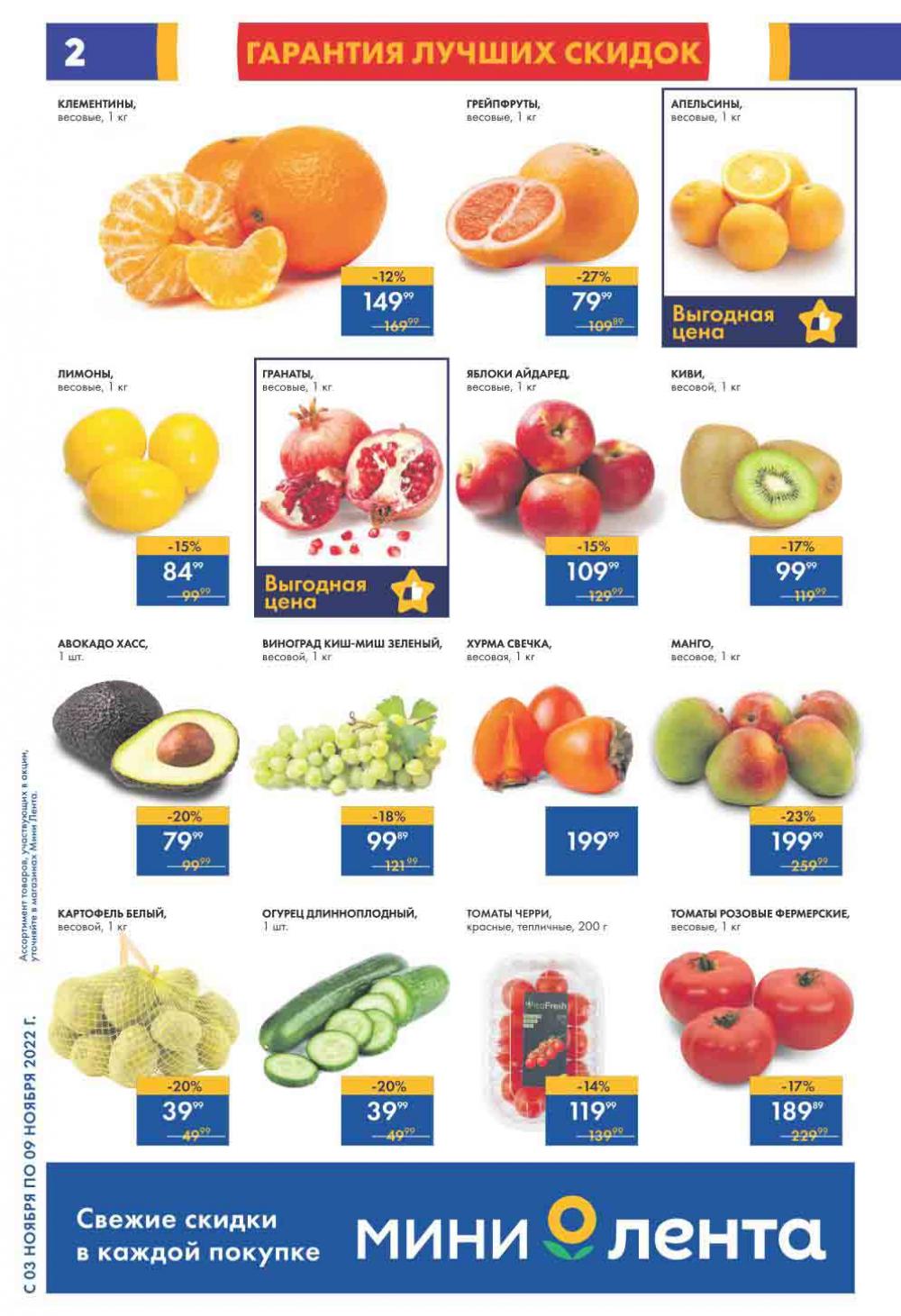 Lenta Katalog V Moskve 07563 2 